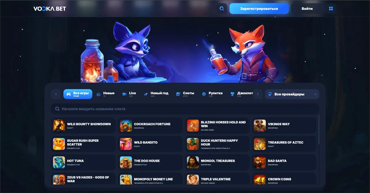 Каталог игровых автоматов Vodka Casino